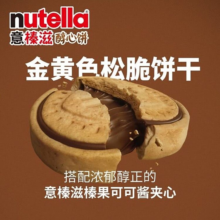 exclusive-to-australiasams-nutella-828g-3