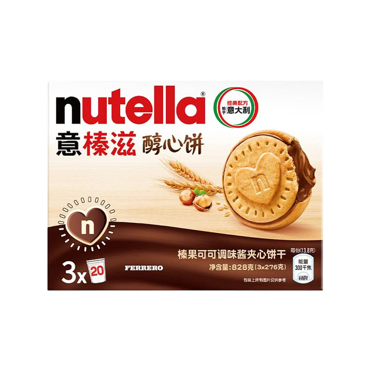 exclusive-to-australiasams-nutella-828g-4