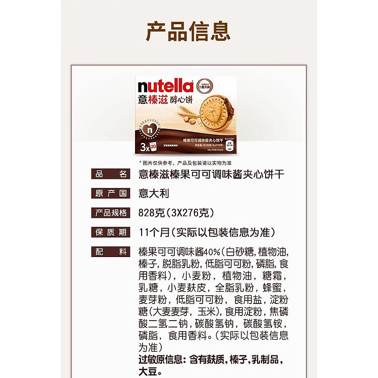 exclusive-to-australiasams-nutella-828g-5