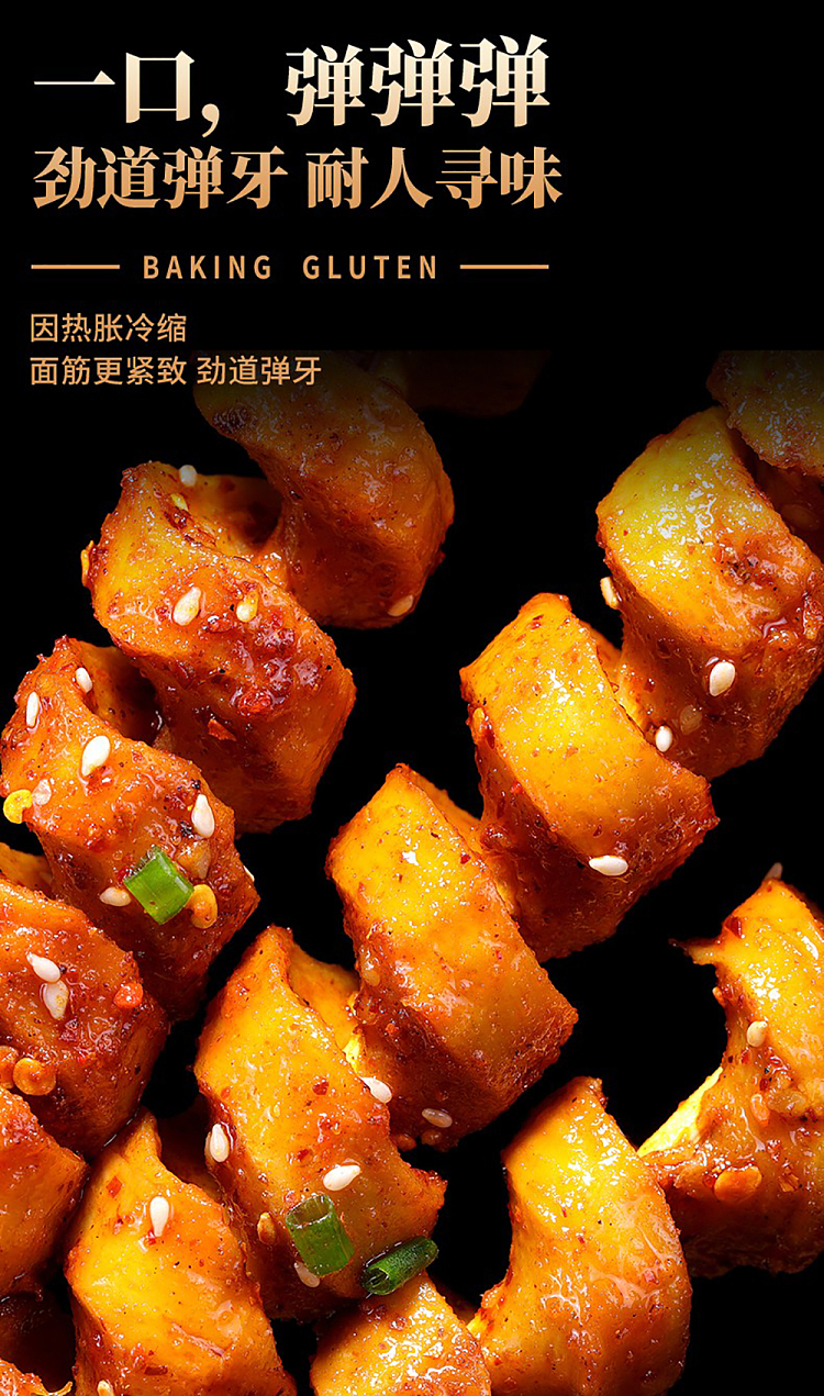 bibizan-baked-gluten-chili-sticks-spicy-flavor-280g-2