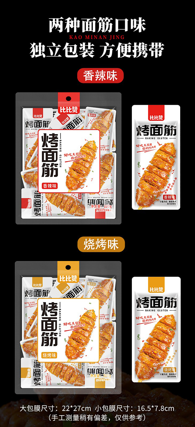 bibizan-baked-gluten-chili-sticks-spicy-flavor-280g-6