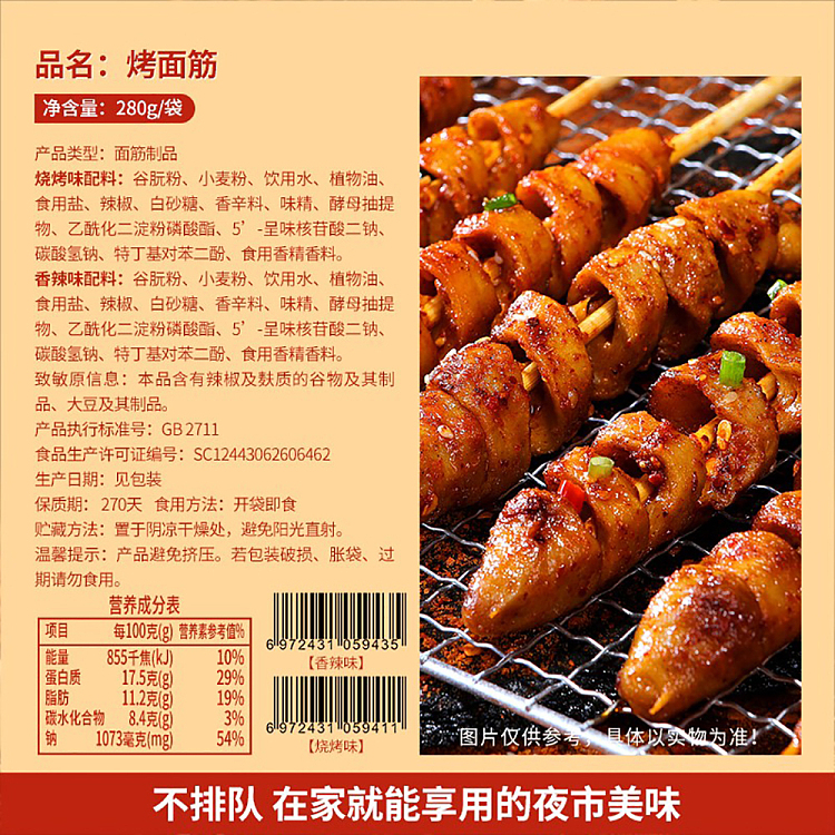 bibizan-baked-gluten-chili-sticks-spicy-flavor-280g-4