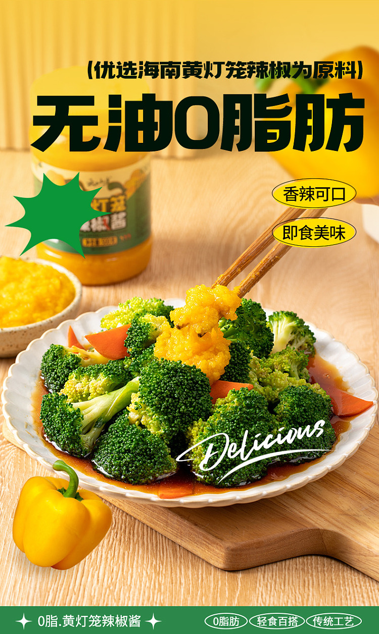 yunshan-half-yellow-lantern-chili-sauce-500g-4