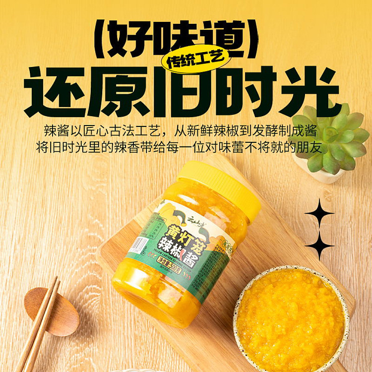 yunshan-half-yellow-lantern-chili-sauce-500g-5