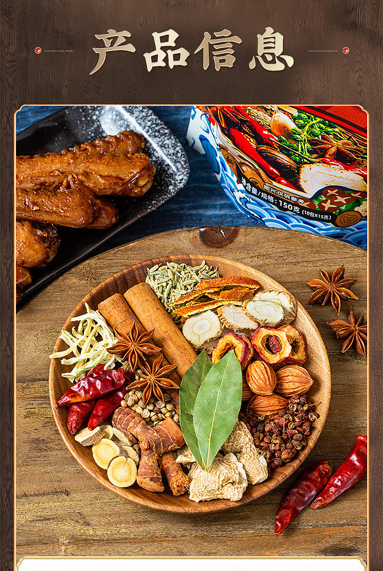 yunshan-half-five-spice-marinade-packet-150g-6