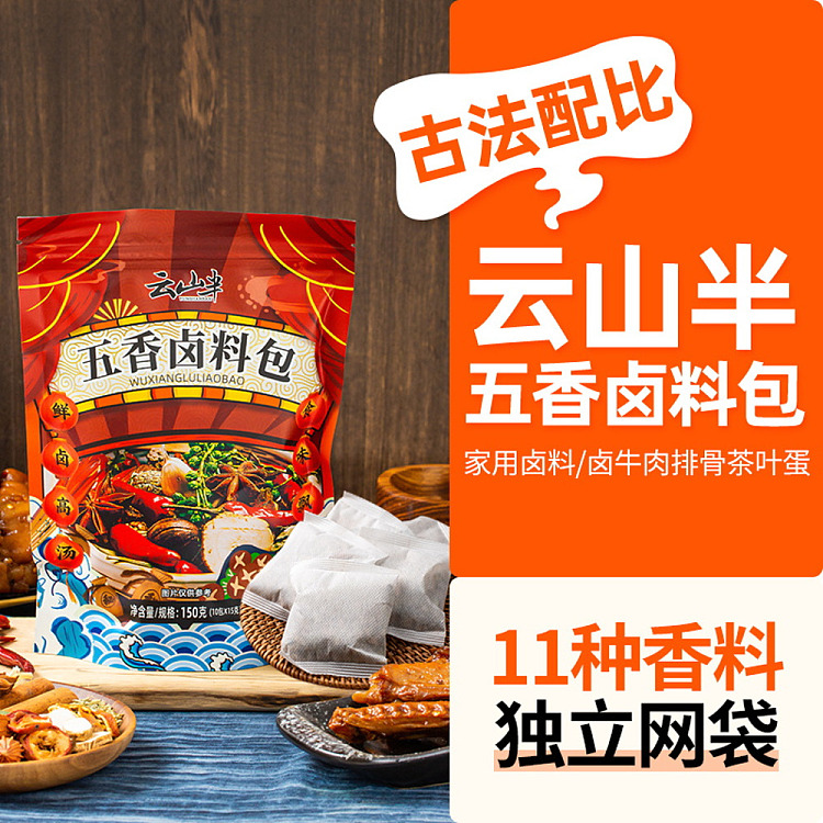 yunshan-half-five-spice-marinade-packet-150g-4