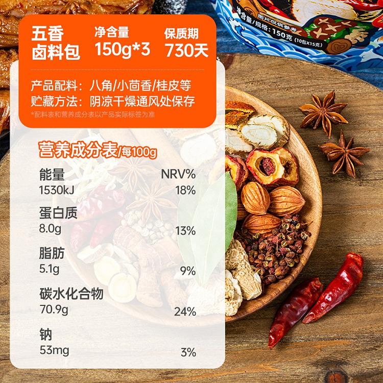 yunshan-half-five-spice-marinade-packet-150g-5