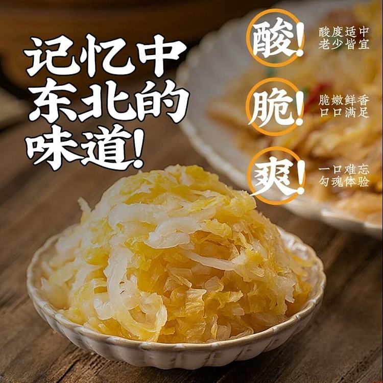 yunshan-half-northeast-sauerkraut-500g-2