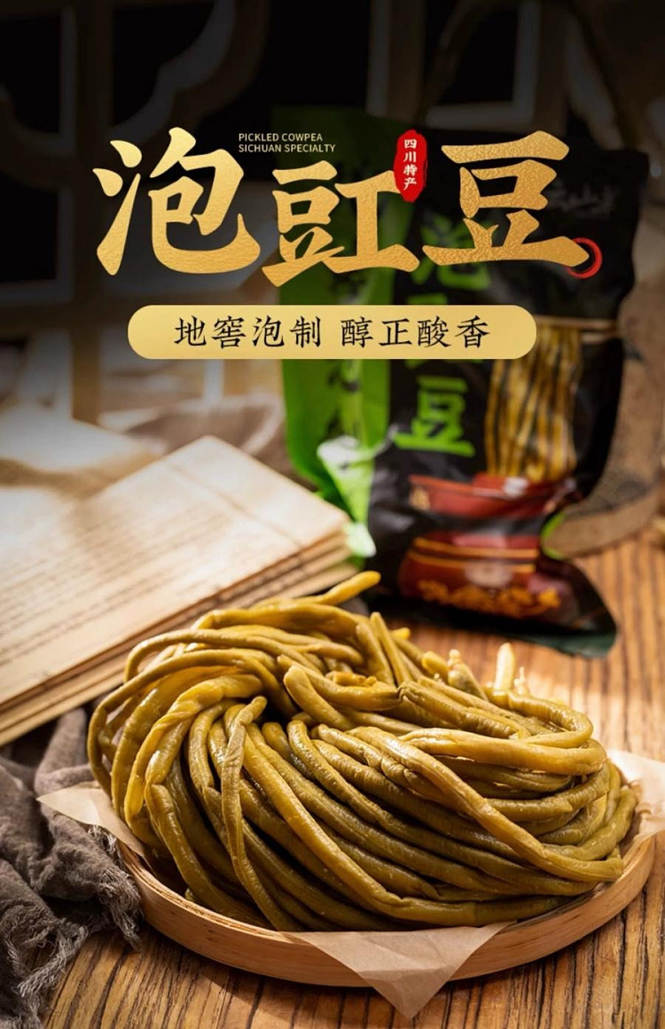 yunshan-semi-soaked-cowpeas-500g-1