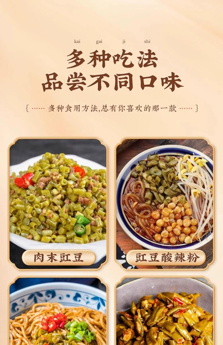 yunshan-semi-soaked-cowpeas-500g-8
