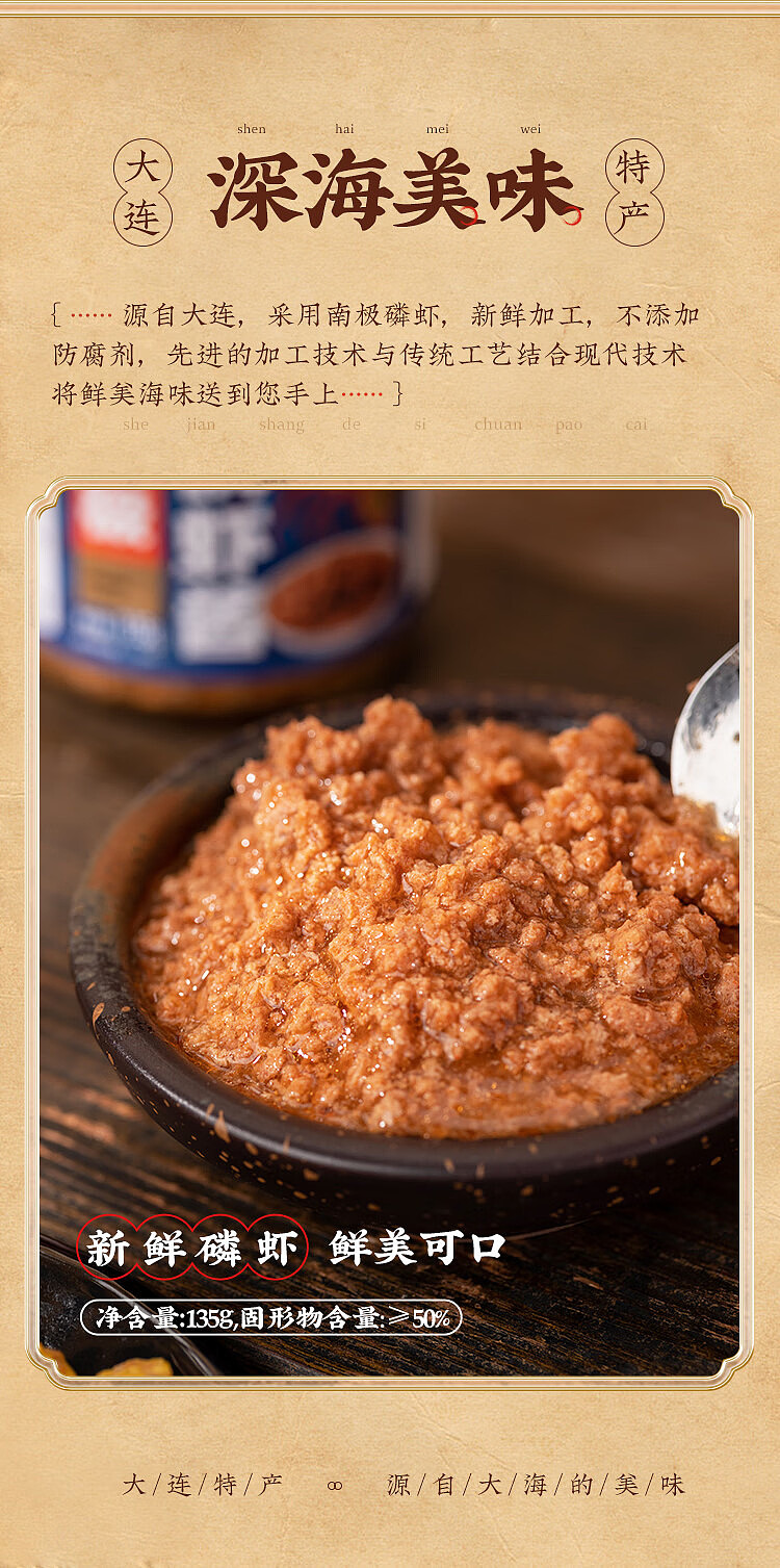 yunshan-half-antarctic-krill-sauce-135g-2