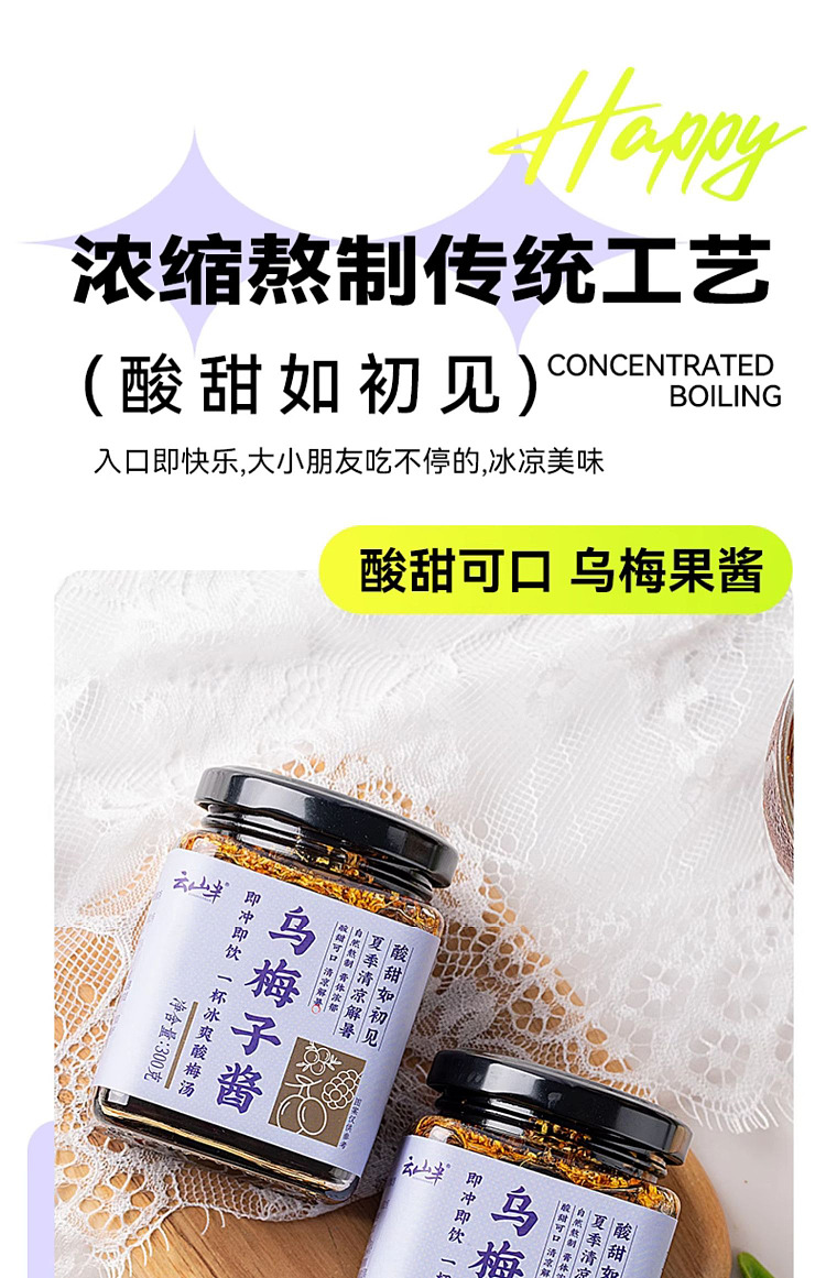 yunsan-semi-umeboshi-plum-sauce-300g-13