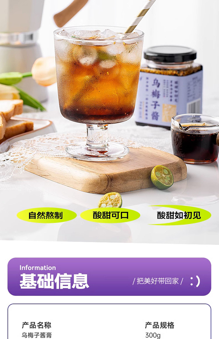 yunsan-semi-umeboshi-plum-sauce-300g-2
