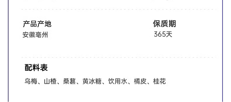yunsan-semi-umeboshi-plum-sauce-300g-3