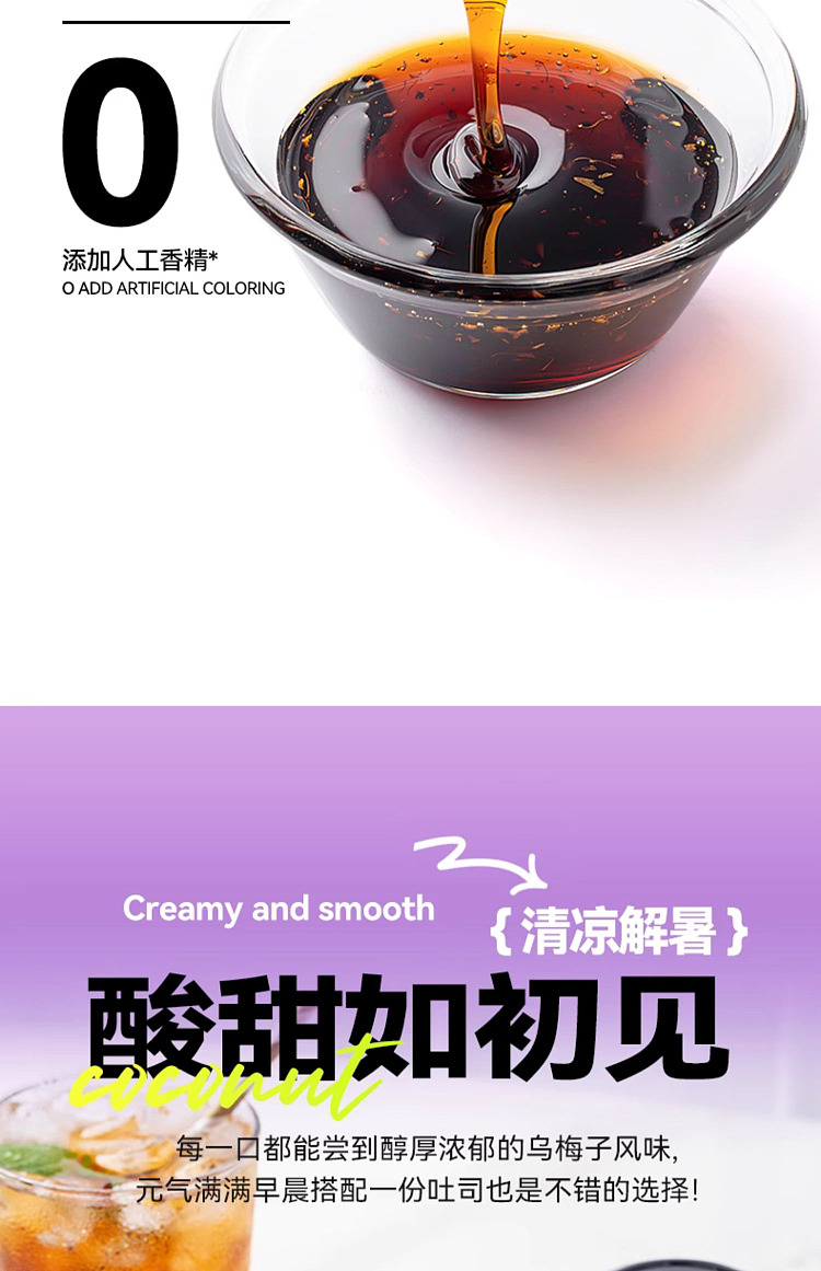 yunsan-semi-umeboshi-plum-sauce-300g-7