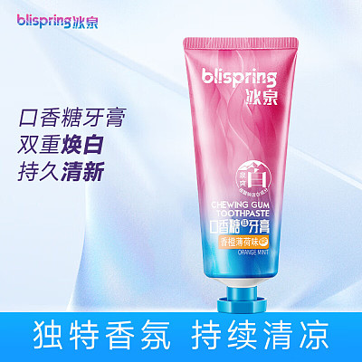 blispring冰泉 泉爽白系列 口香糖味牙膏 120g/多口味可选