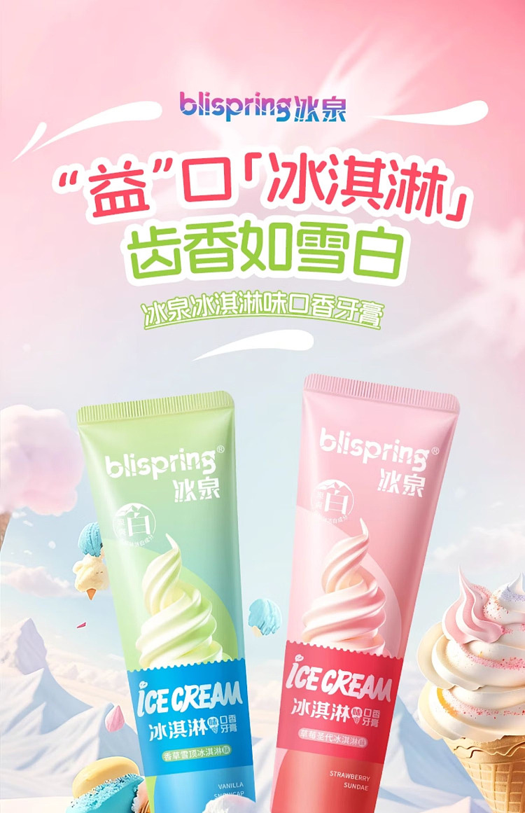 blispring-ice-spring-ice-cream-flavored-toothpaste-white-peach-oolong-120g-1