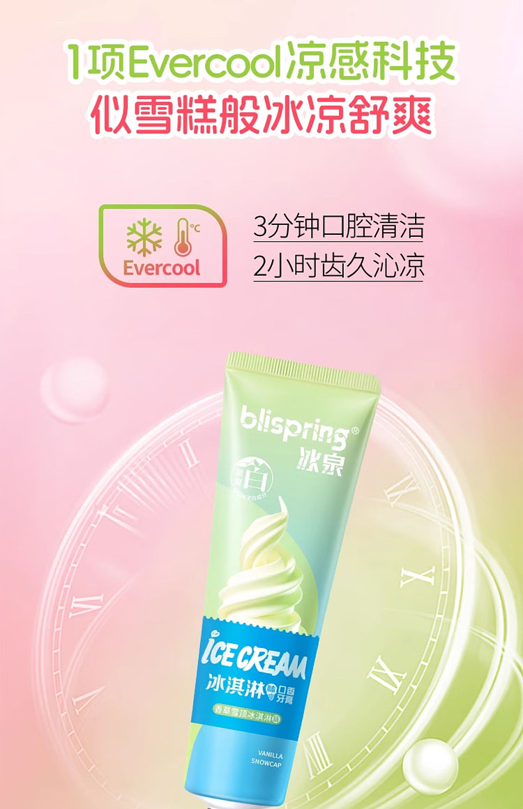 blispring-ice-spring-ice-cream-flavored-toothpaste-white-peach-oolong-120g-9