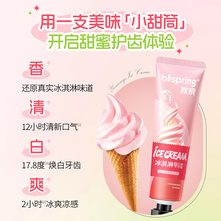 blispring-ice-spring-ice-cream-flavored-toothpaste-white-peach-oolong-120g-4