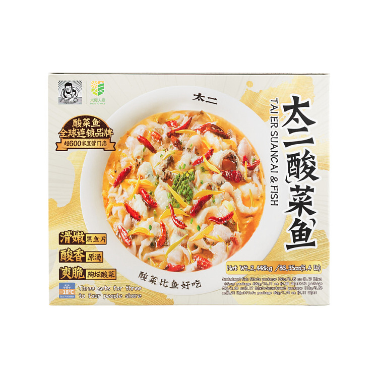 frozen-tai-er-pickled-fish-trio-black-fish-version-2448kg-2