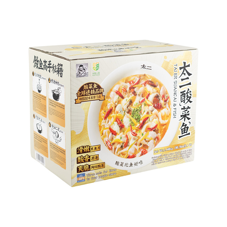 frozen-tai-er-pickled-fish-trio-black-fish-version-2448kg-3