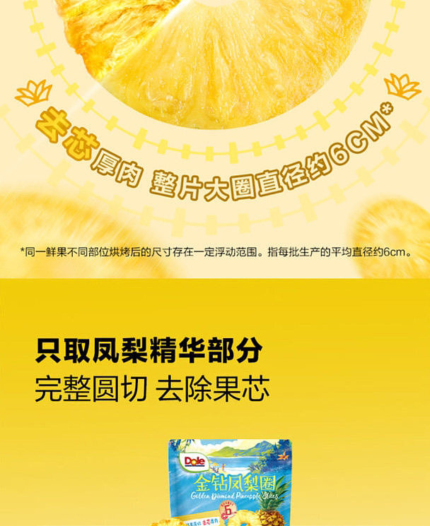 sams-exclusive-dole-gold-diamond-pineapple-rings-225g-1