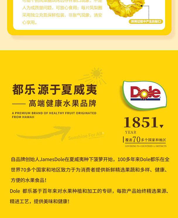 sams-exclusive-dole-gold-diamond-pineapple-rings-225g-12