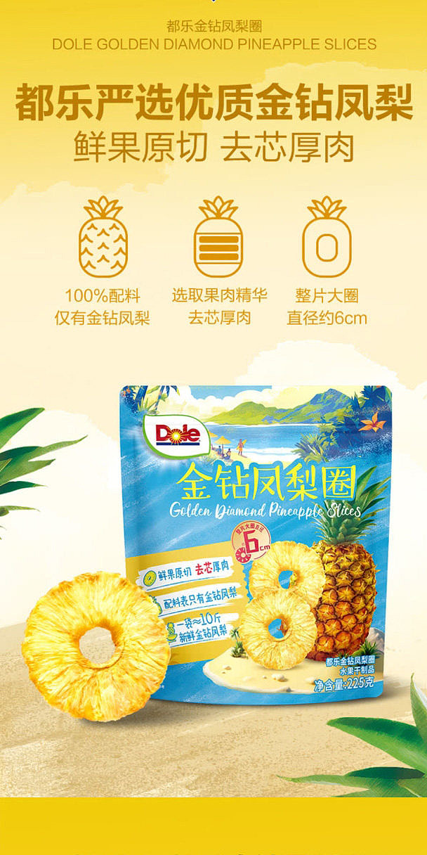 sams-exclusive-dole-gold-diamond-pineapple-rings-225g-2