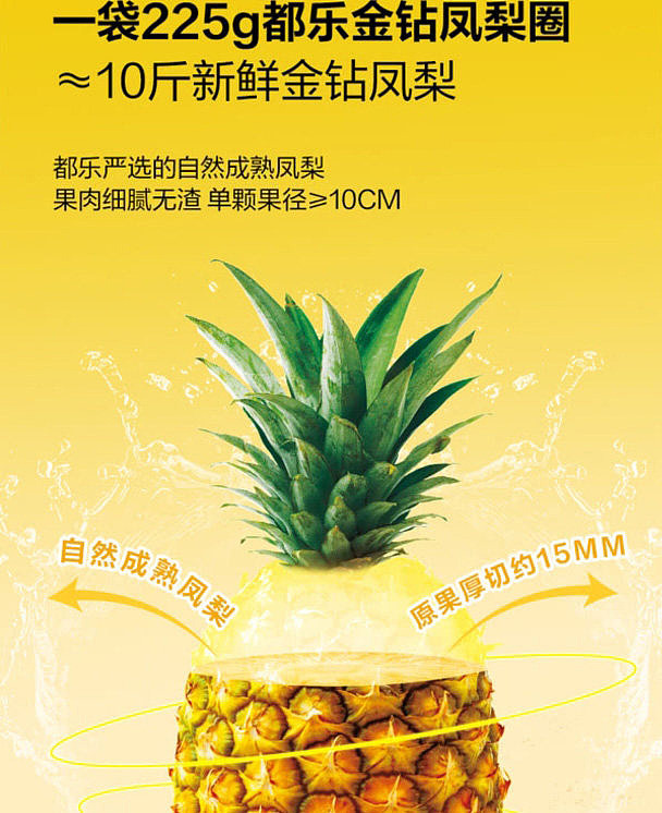 sams-exclusive-dole-gold-diamond-pineapple-rings-225g-3