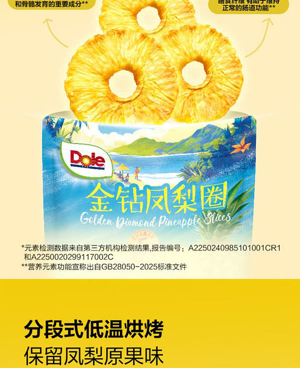 sams-exclusive-dole-gold-diamond-pineapple-rings-225g-6