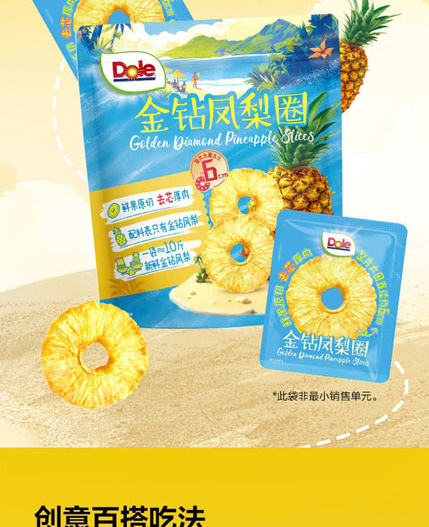 sams-exclusive-dole-gold-diamond-pineapple-rings-225g-8