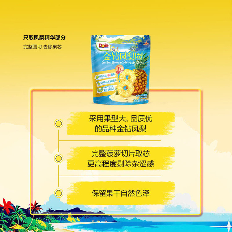 sams-exclusive-dole-gold-diamond-pineapple-rings-225g-2