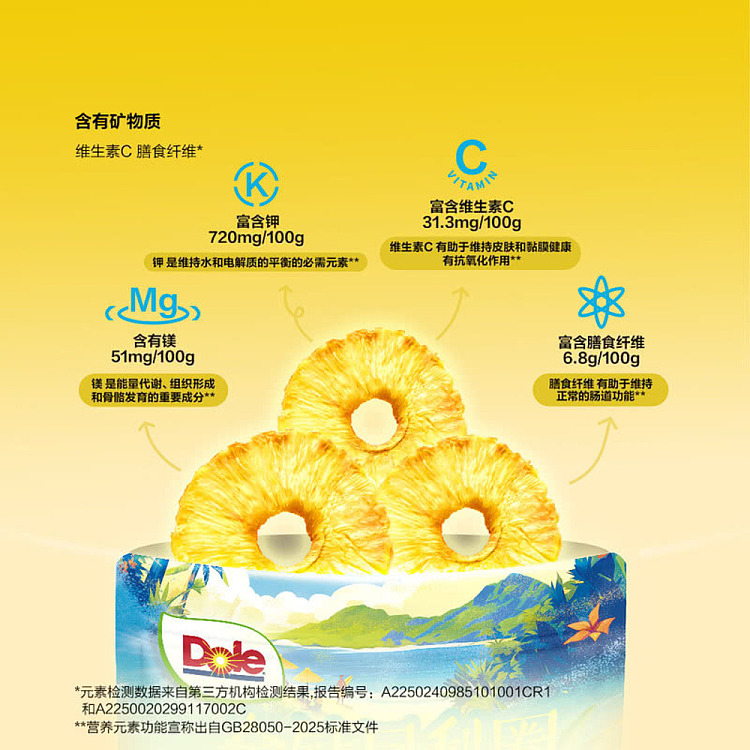 sams-exclusive-dole-gold-diamond-pineapple-rings-225g-3