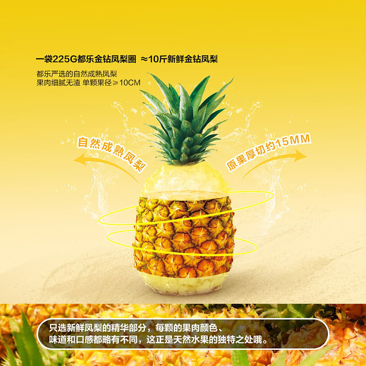 sams-exclusive-dole-gold-diamond-pineapple-rings-225g-4