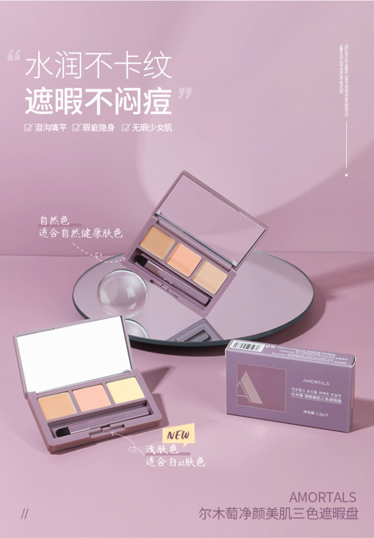 ermu-electric-pure-beauty-tri-color-concealer-palette-natural-12g3-1