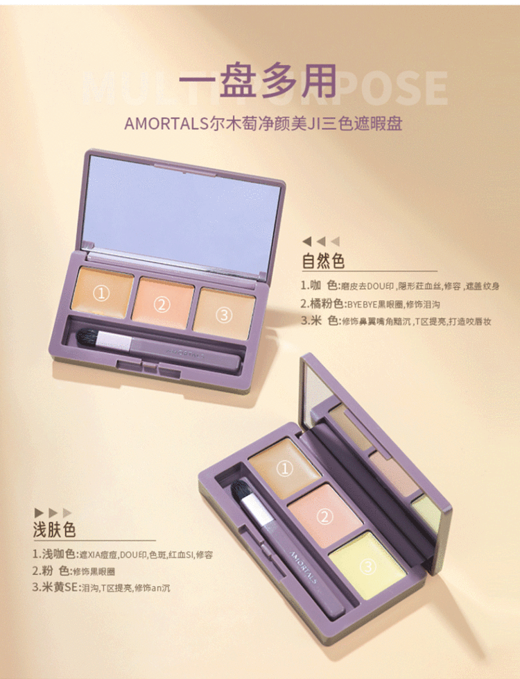 ermu-electric-pure-beauty-tri-color-concealer-palette-natural-12g3-15