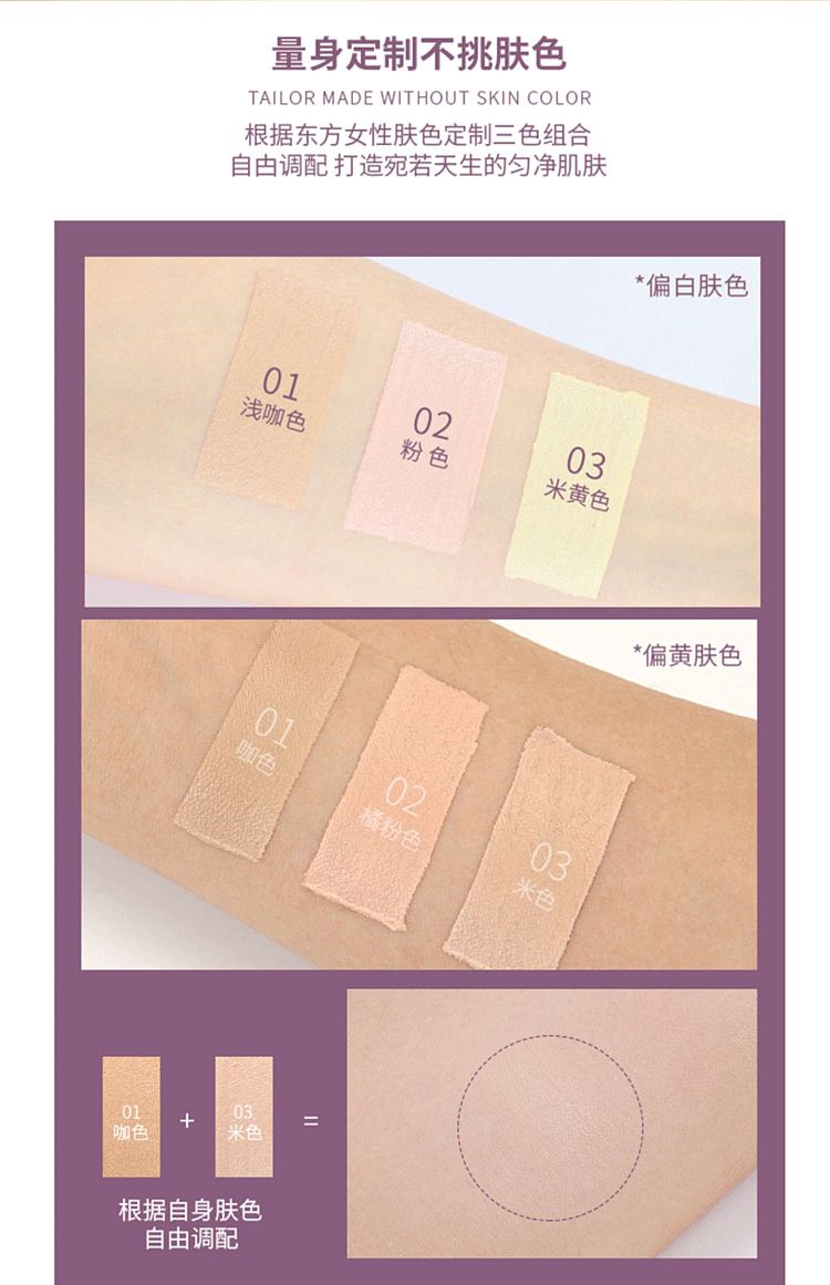 ermu-electric-pure-beauty-tri-color-concealer-palette-natural-12g3-16