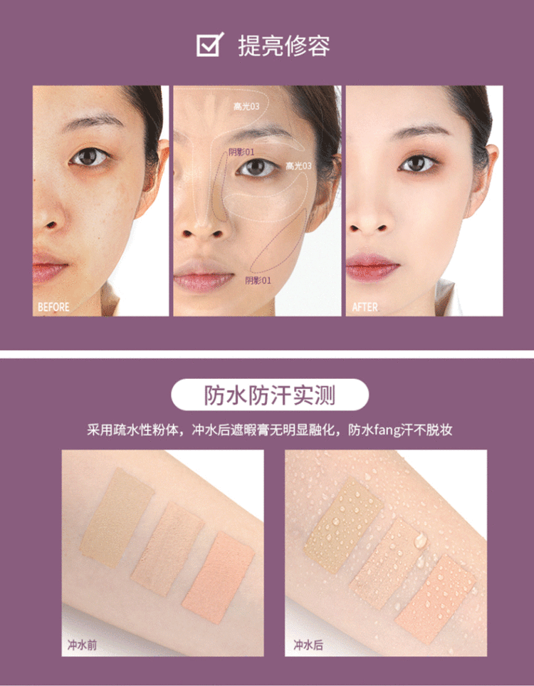ermu-electric-pure-beauty-tri-color-concealer-palette-natural-12g3-21