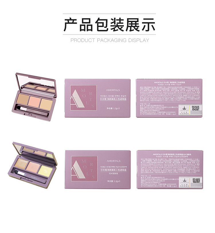 ermu-electric-pure-beauty-tri-color-concealer-palette-natural-12g3-25