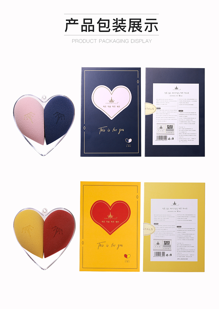 ermu-electric-heart-happy-beauty-egg-set-red-yellow-2-brackets-27