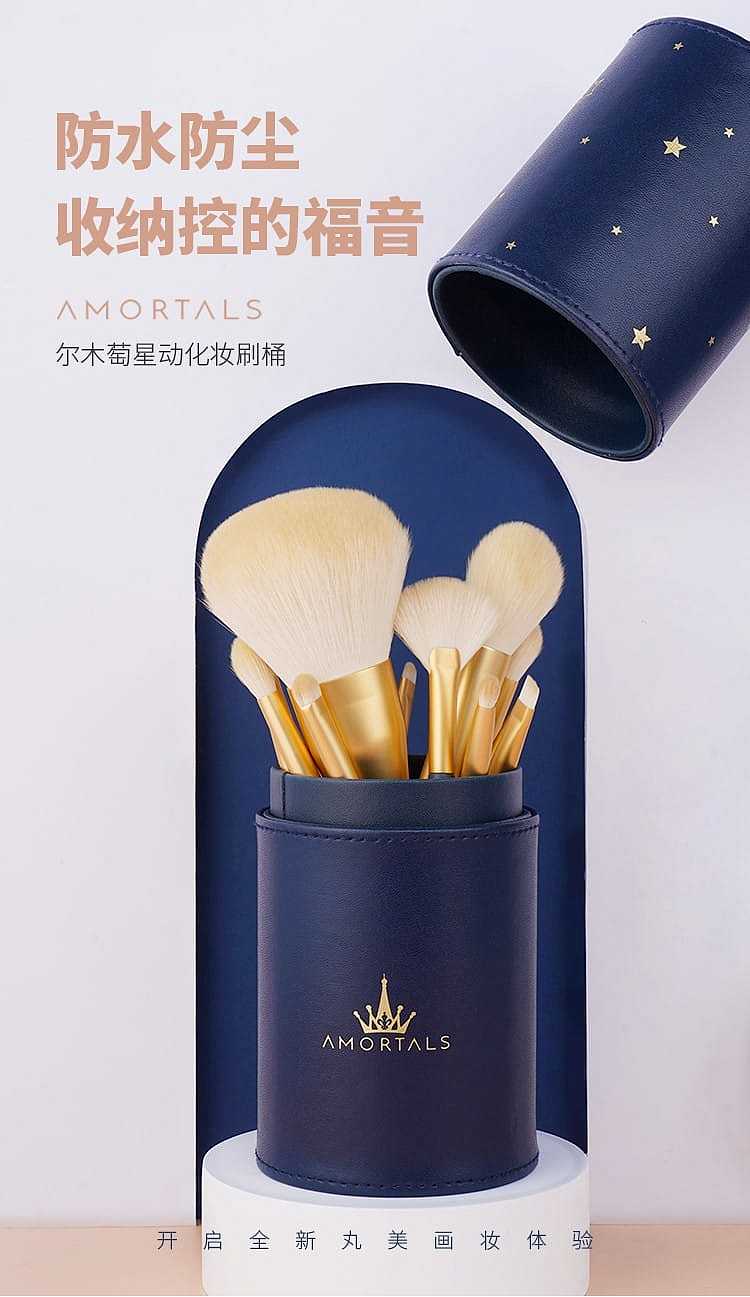 ermu-portuguese-makeup-brush-storage-bucket-starry-blue-1