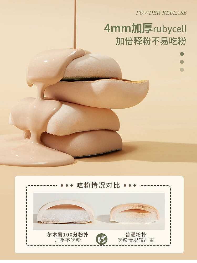 ermu-electric-base-full-powder-puff-set-l-5