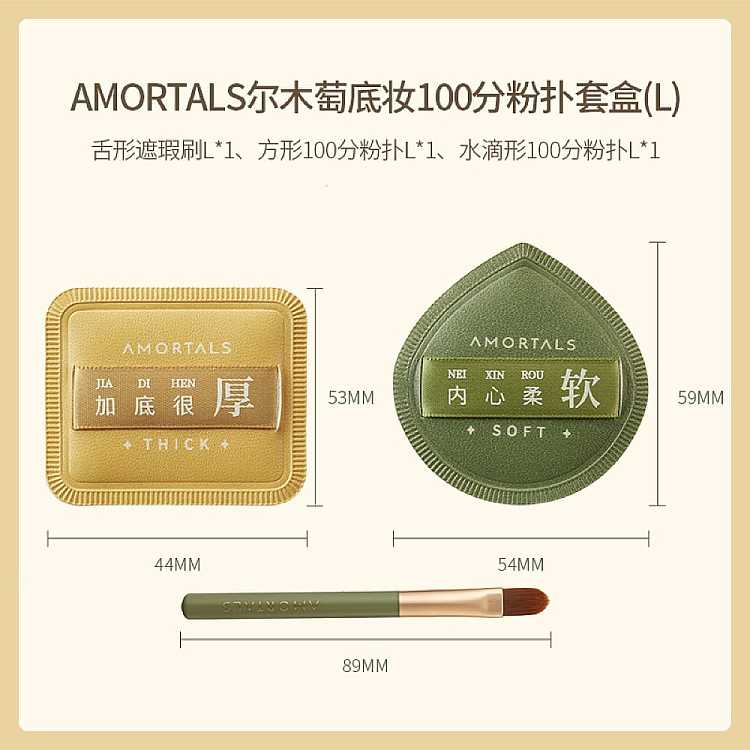 ermu-electric-base-full-powder-puff-set-l-1