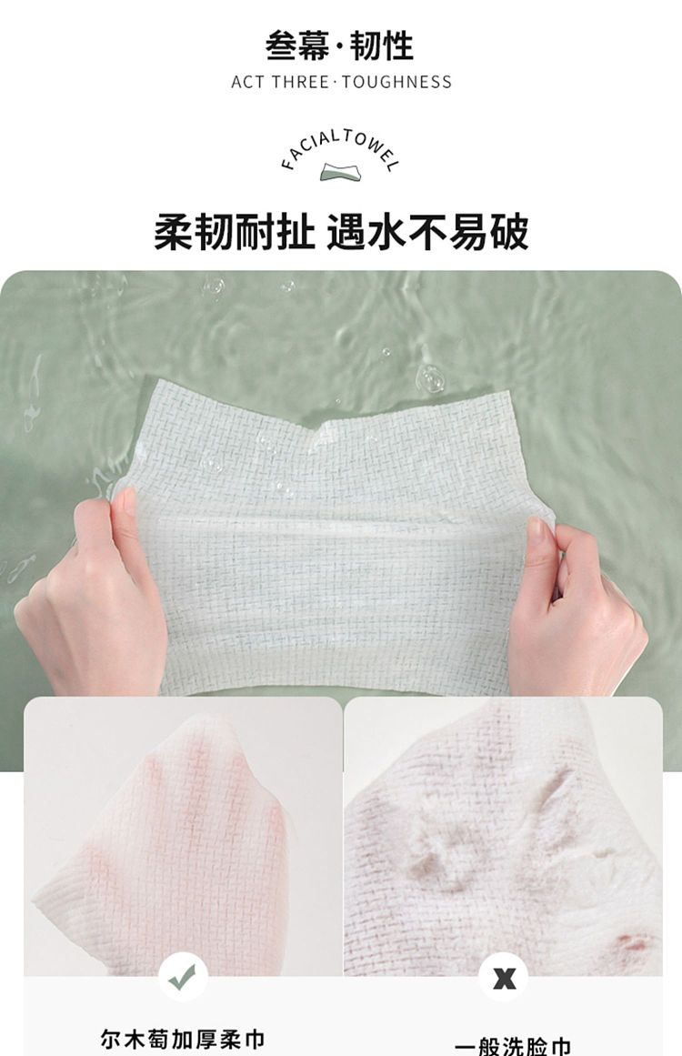 ermu-electric-thickened-skin-friendly-extractable-soft-towel-70-draws-11