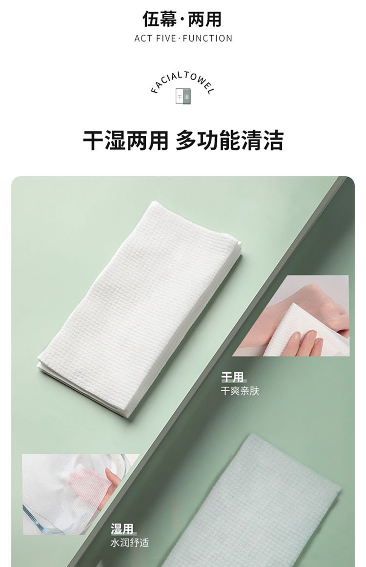 ermu-electric-thickened-skin-friendly-extractable-soft-towel-70-draws-15