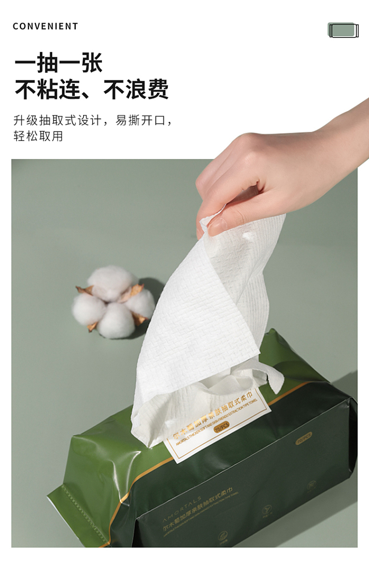 ermu-electric-thickened-skin-friendly-extractable-soft-towel-70-draws-20