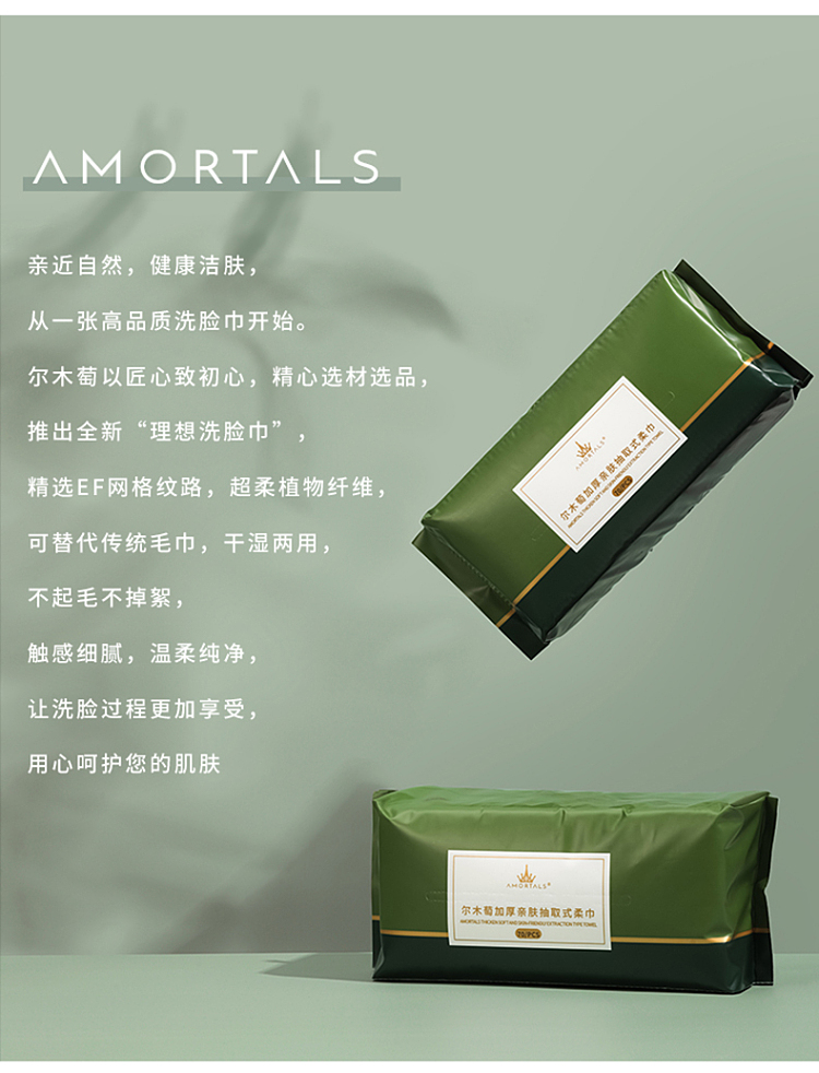 ermu-electric-thickened-skin-friendly-extractable-soft-towel-70-draws-4