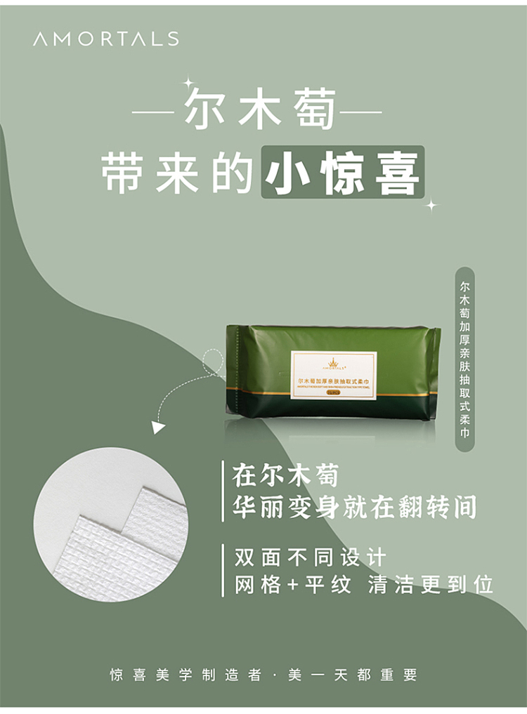 ermu-electric-thickened-skin-friendly-extractable-soft-towel-70-draws-5