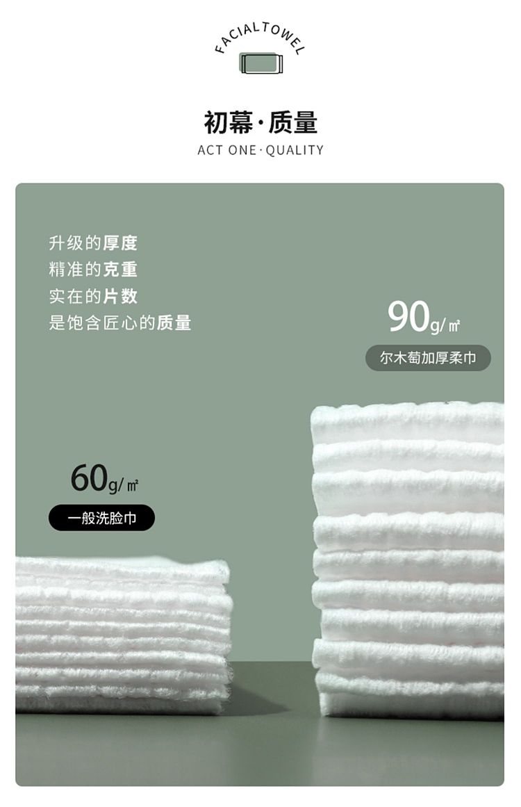 ermu-electric-thickened-skin-friendly-extractable-soft-towel-70-draws-7