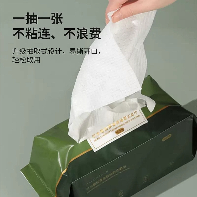 ermu-electric-thickened-skin-friendly-extractable-soft-towel-70-draws-2
